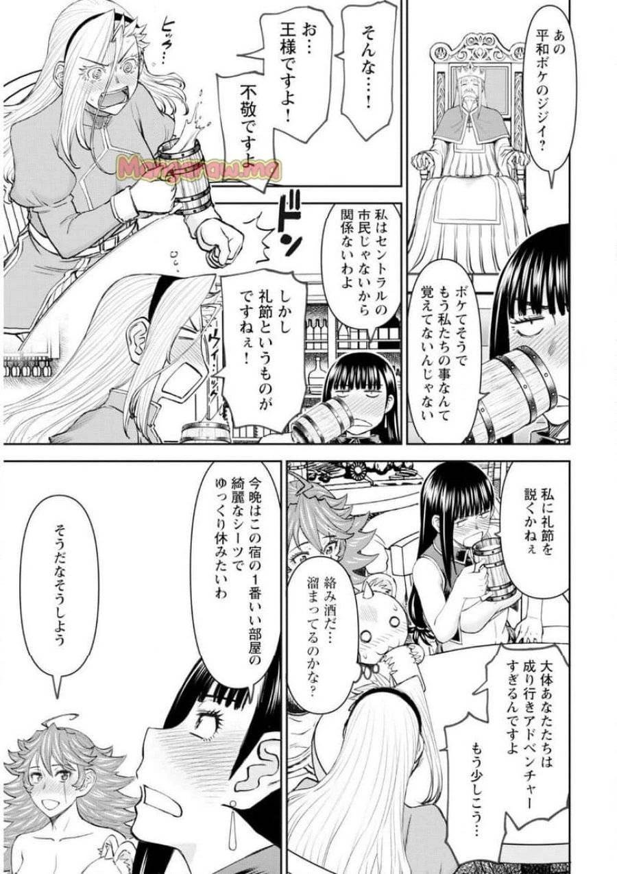 異世界狙撃手は女戦士のモフモフ愛玩動物 第55話 - 15