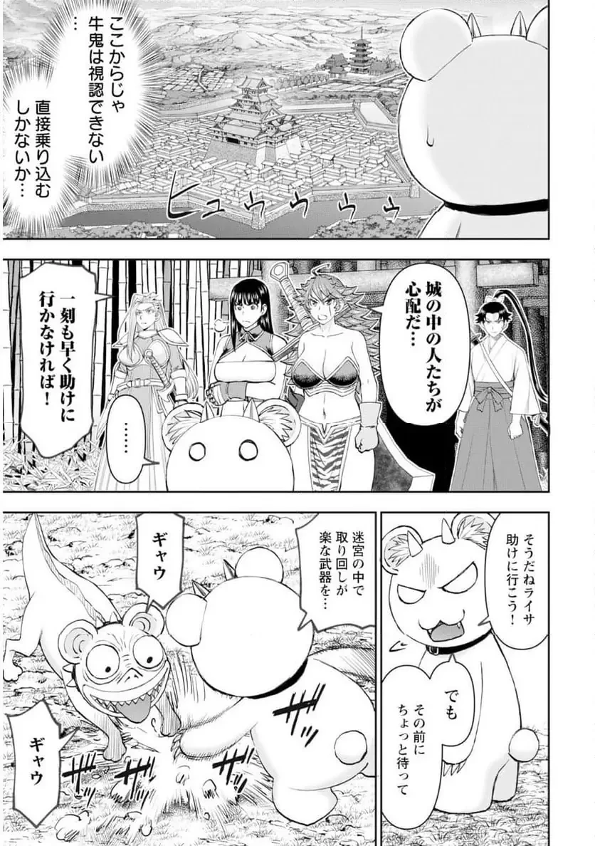 異世界狙撃手は女戦士のモフモフ愛玩動物 第56話 - 23