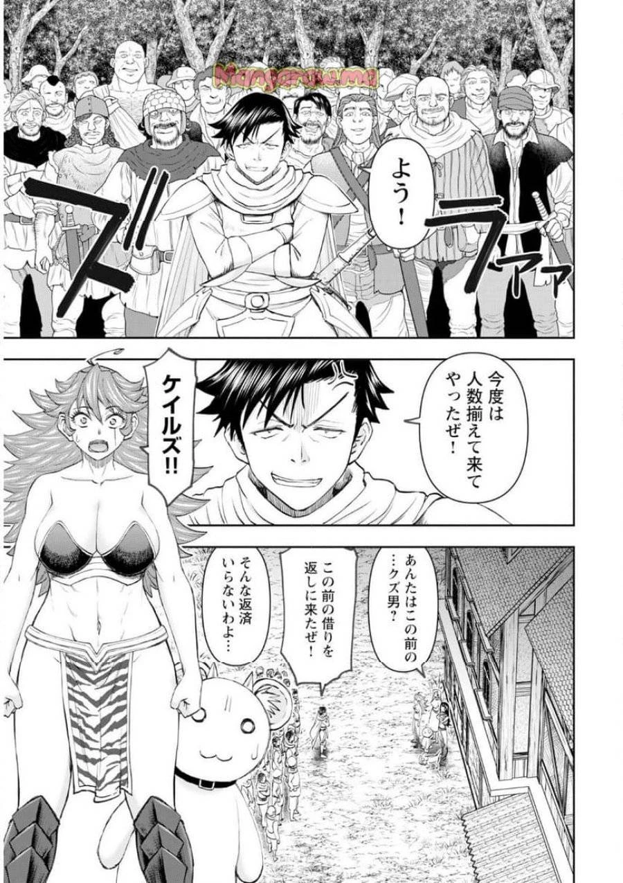 異世界狙撃手は女戦士のモフモフ愛玩動物 第55話 - 17