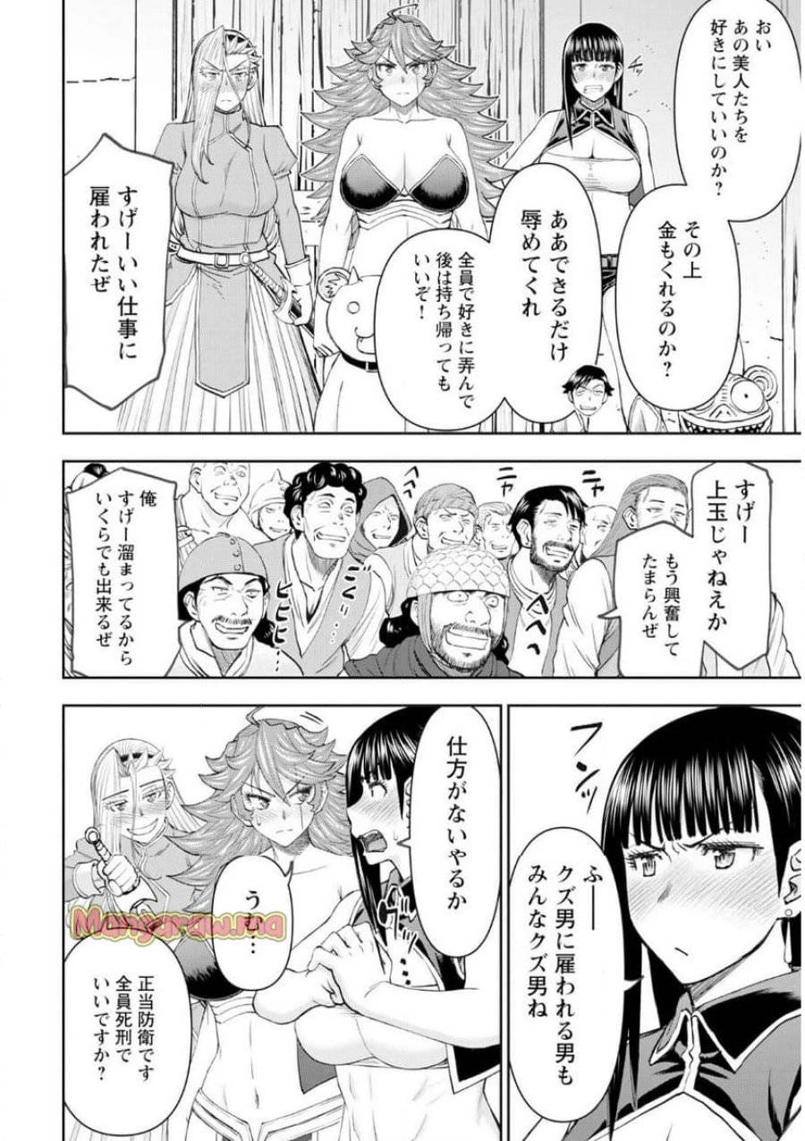 異世界狙撃手は女戦士のモフモフ愛玩動物 第55話 - 18