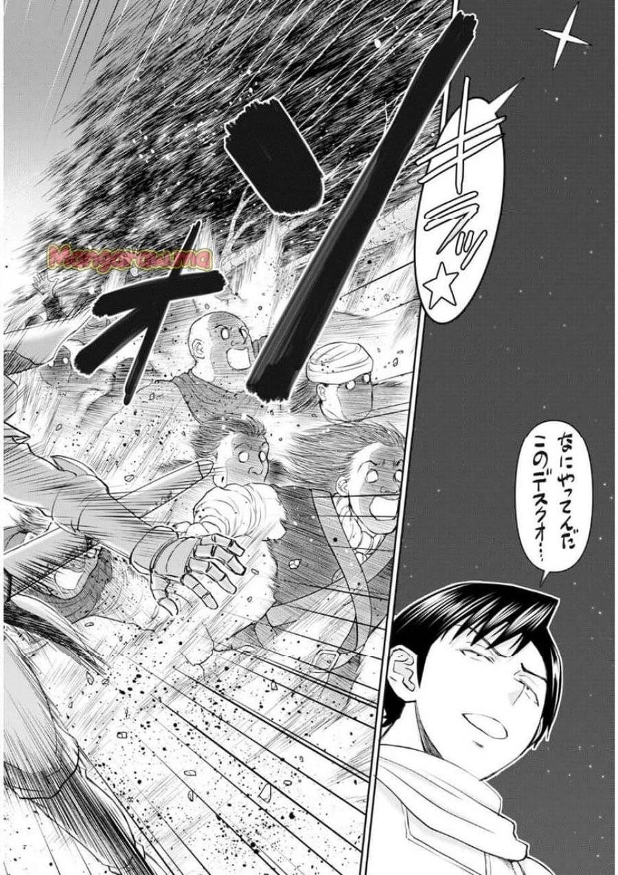 異世界狙撃手は女戦士のモフモフ愛玩動物 第55話 - 20