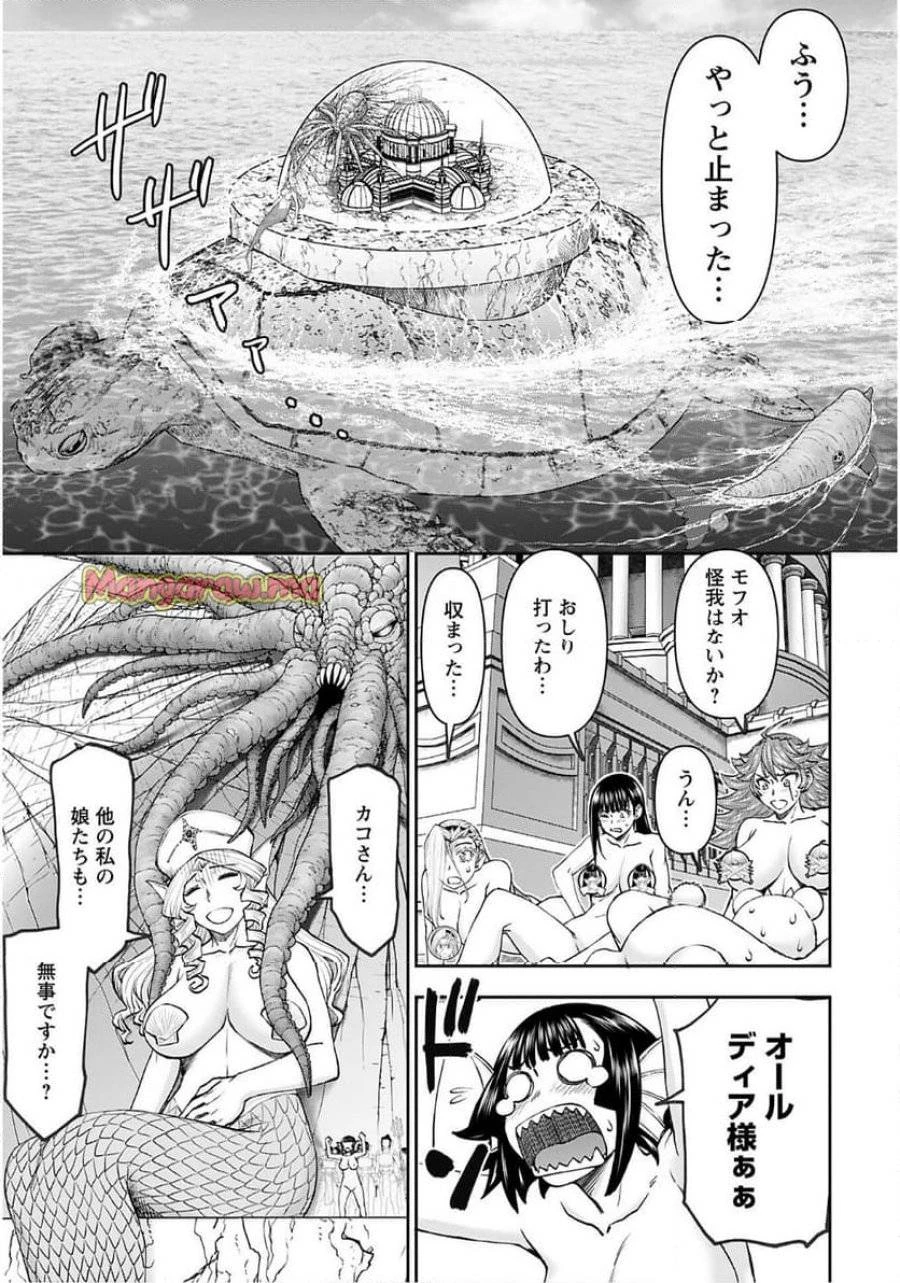 異世界狙撃手は女戦士のモフモフ愛玩動物 第54話 - 7