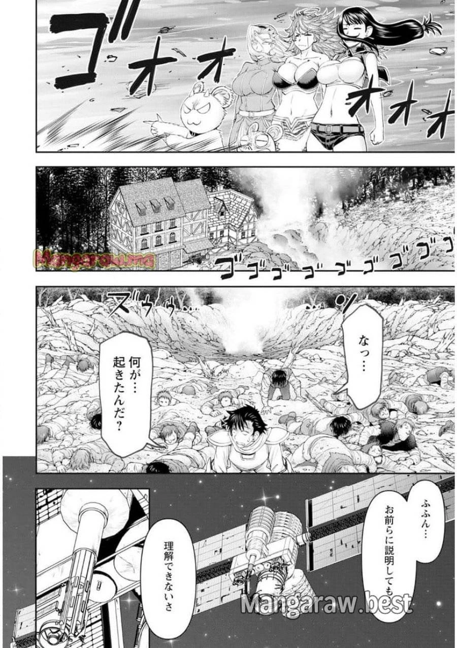 異世界狙撃手は女戦士のモフモフ愛玩動物 第55話 - 22