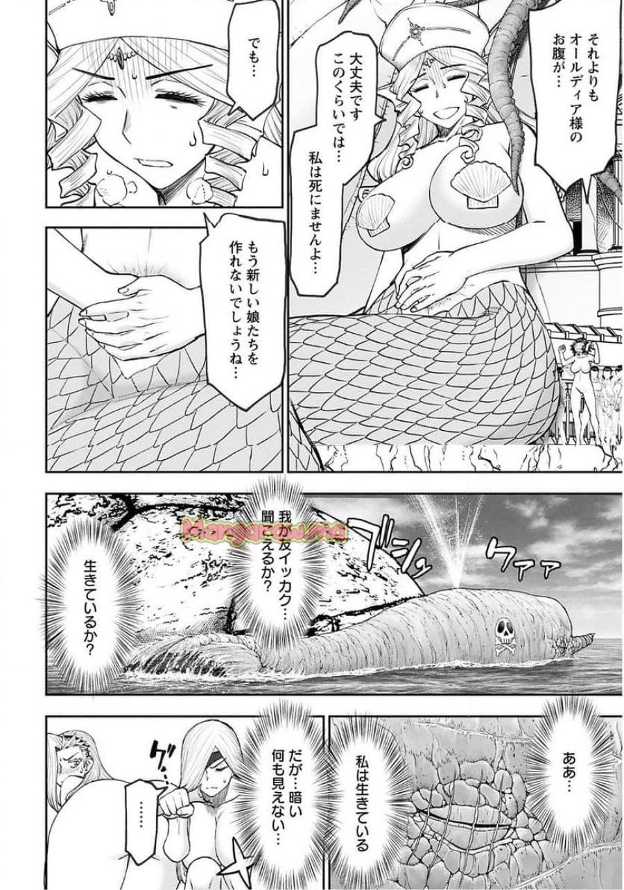 異世界狙撃手は女戦士のモフモフ愛玩動物 第54話 - 8