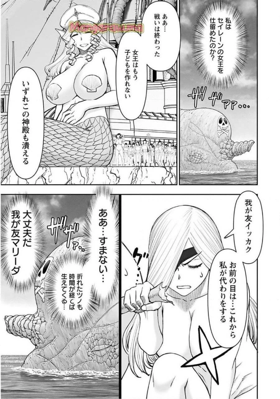 異世界狙撃手は女戦士のモフモフ愛玩動物 第54話 - 9