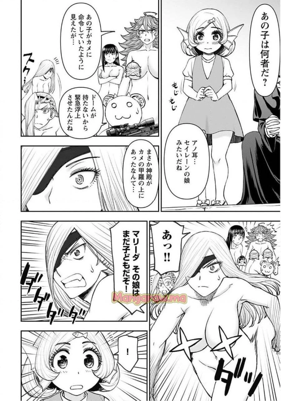 異世界狙撃手は女戦士のモフモフ愛玩動物 第54話 - 10
