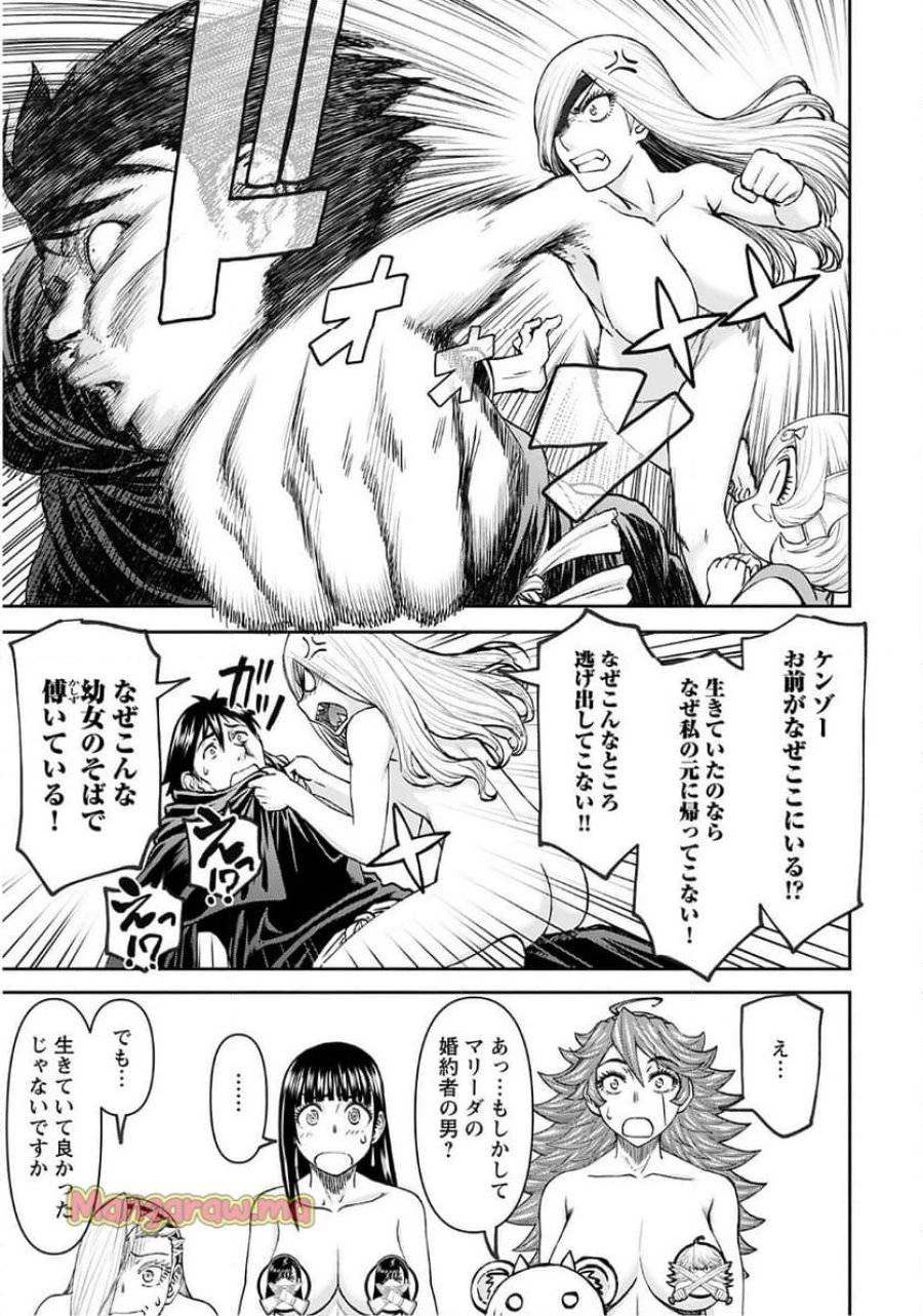異世界狙撃手は女戦士のモフモフ愛玩動物 第54話 - 11