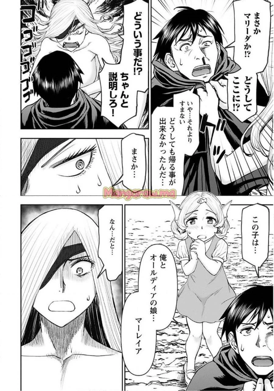 異世界狙撃手は女戦士のモフモフ愛玩動物 第54話 - 12