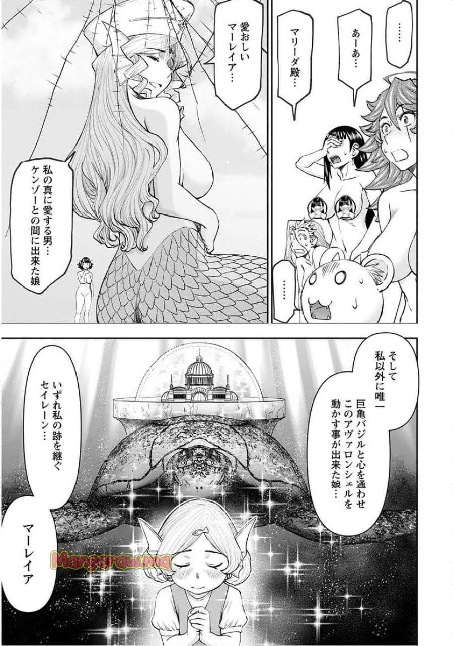 異世界狙撃手は女戦士のモフモフ愛玩動物 第54話 - 13