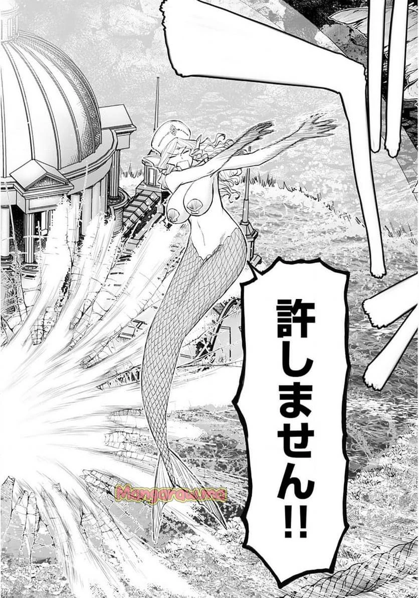 異世界狙撃手は女戦士のモフモフ愛玩動物 第52話 - 4