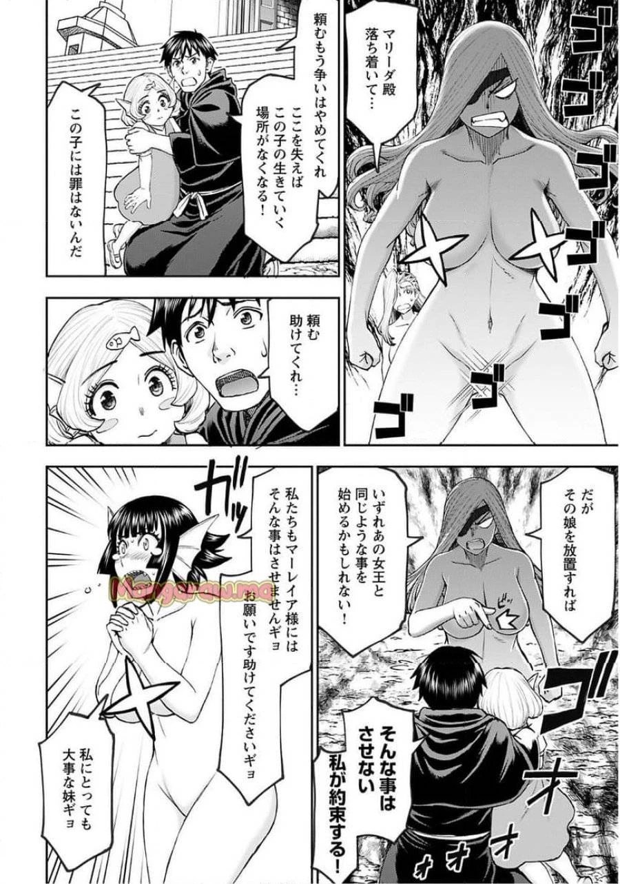 異世界狙撃手は女戦士のモフモフ愛玩動物 第54話 - 14