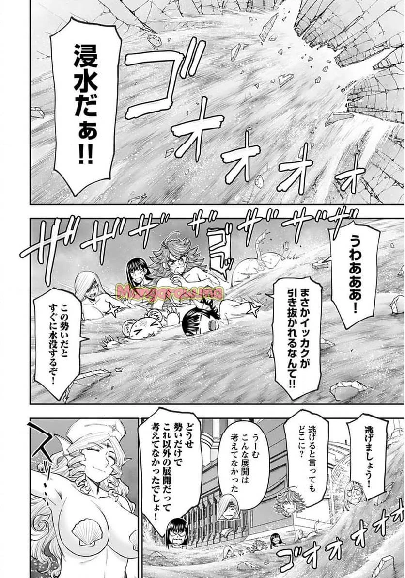 異世界狙撃手は女戦士のモフモフ愛玩動物 第52話 - 5