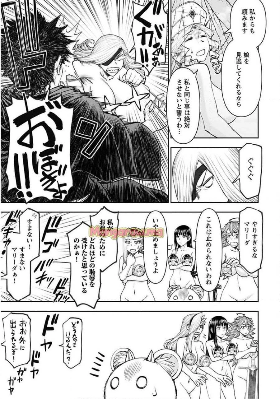 異世界狙撃手は女戦士のモフモフ愛玩動物 第54話 - 15
