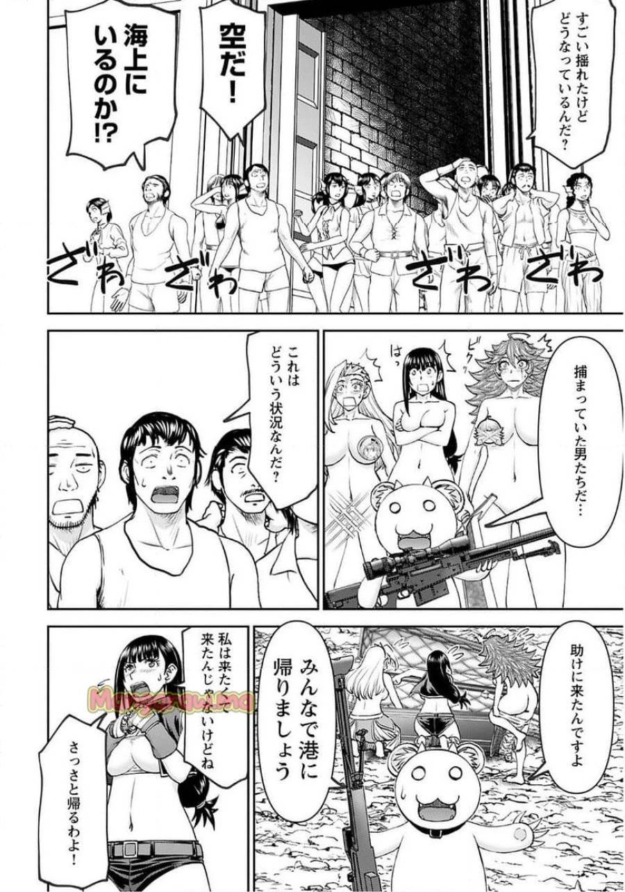 異世界狙撃手は女戦士のモフモフ愛玩動物 第54話 - 16
