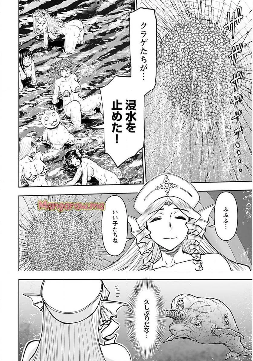 異世界狙撃手は女戦士のモフモフ愛玩動物 第52話 - 7