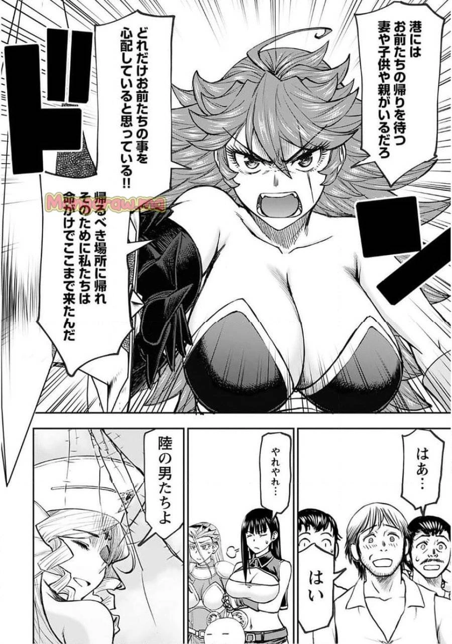 異世界狙撃手は女戦士のモフモフ愛玩動物 第54話 - 18