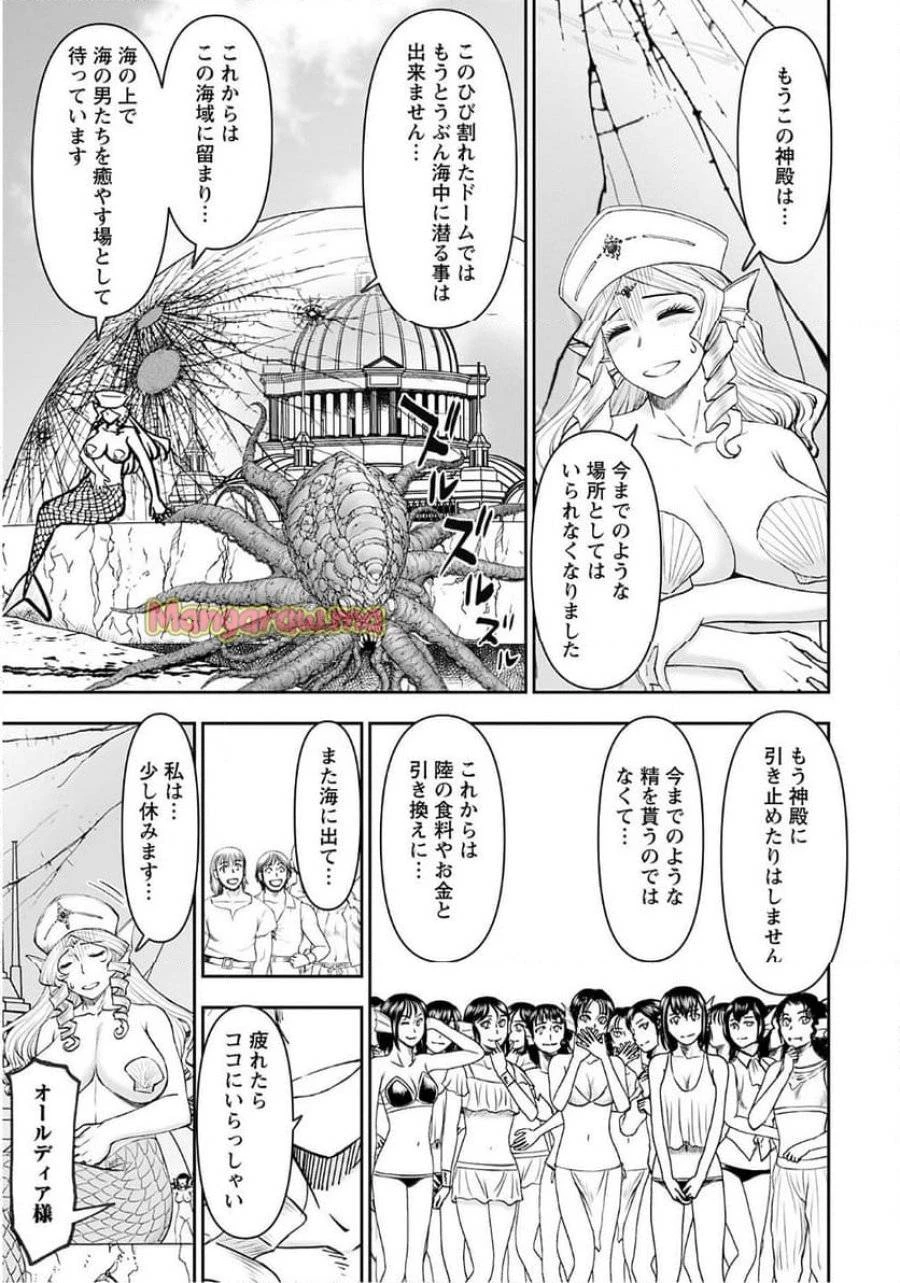 異世界狙撃手は女戦士のモフモフ愛玩動物 第54話 - 19