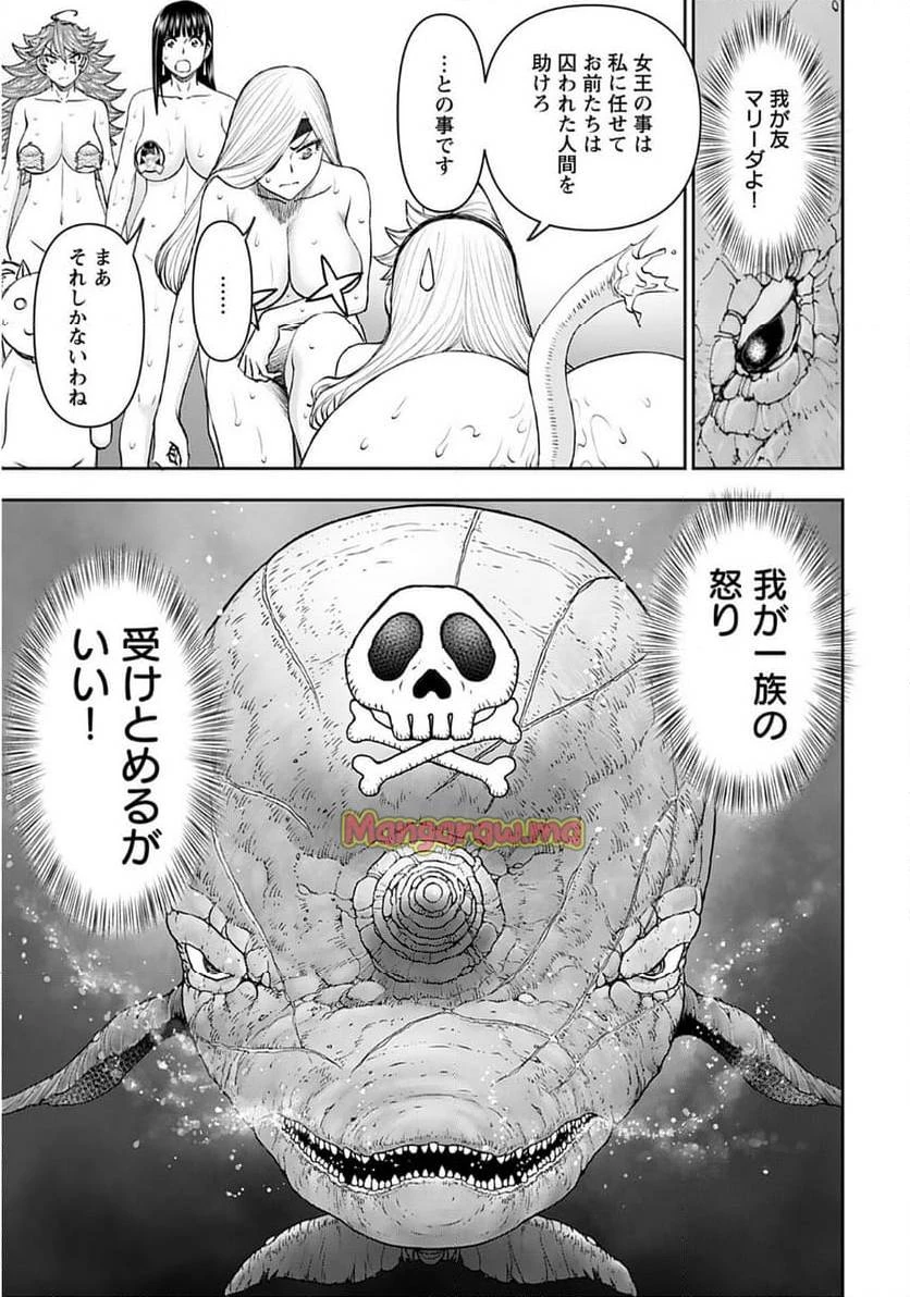 異世界狙撃手は女戦士のモフモフ愛玩動物 第52話 - 12