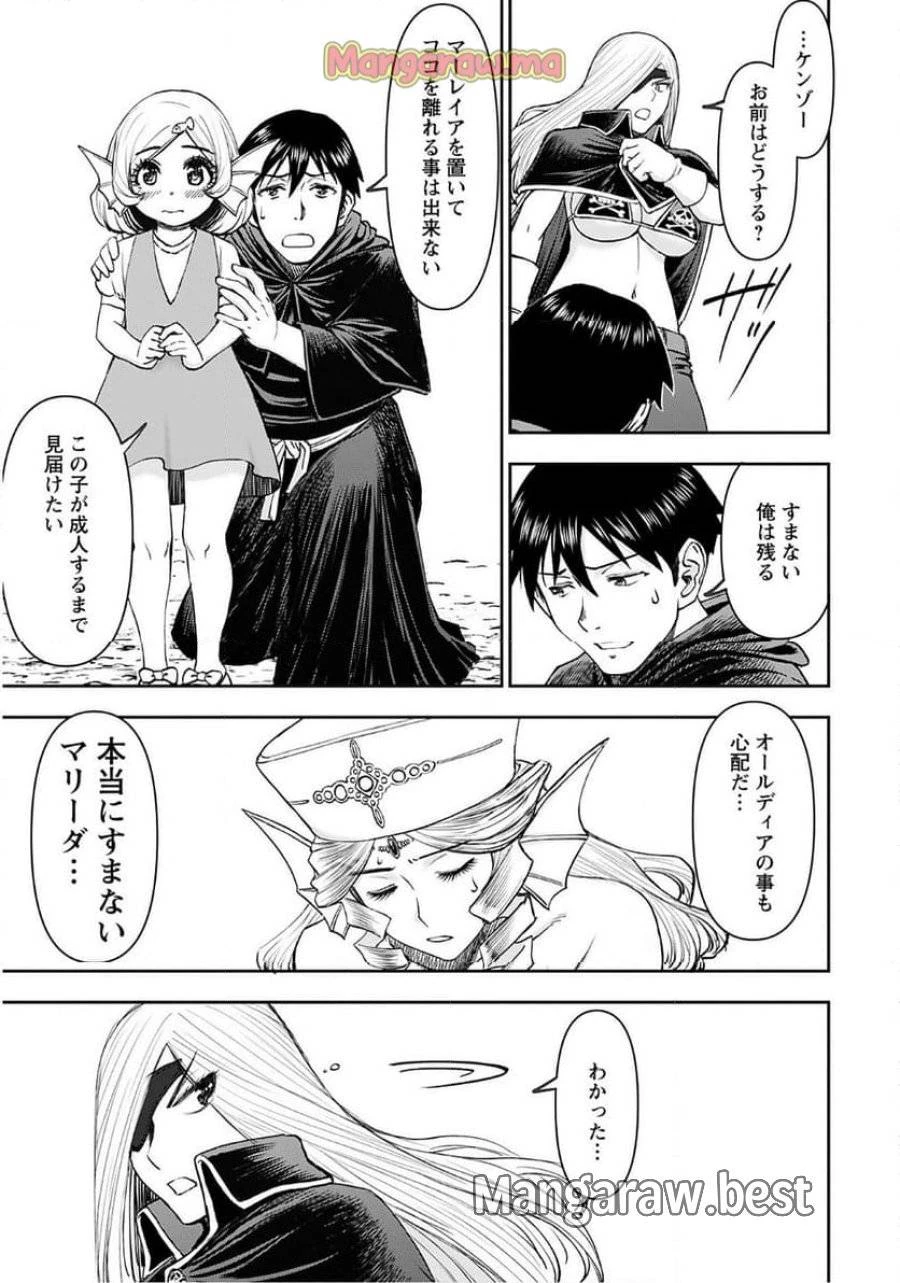 異世界狙撃手は女戦士のモフモフ愛玩動物 第54話 - 21