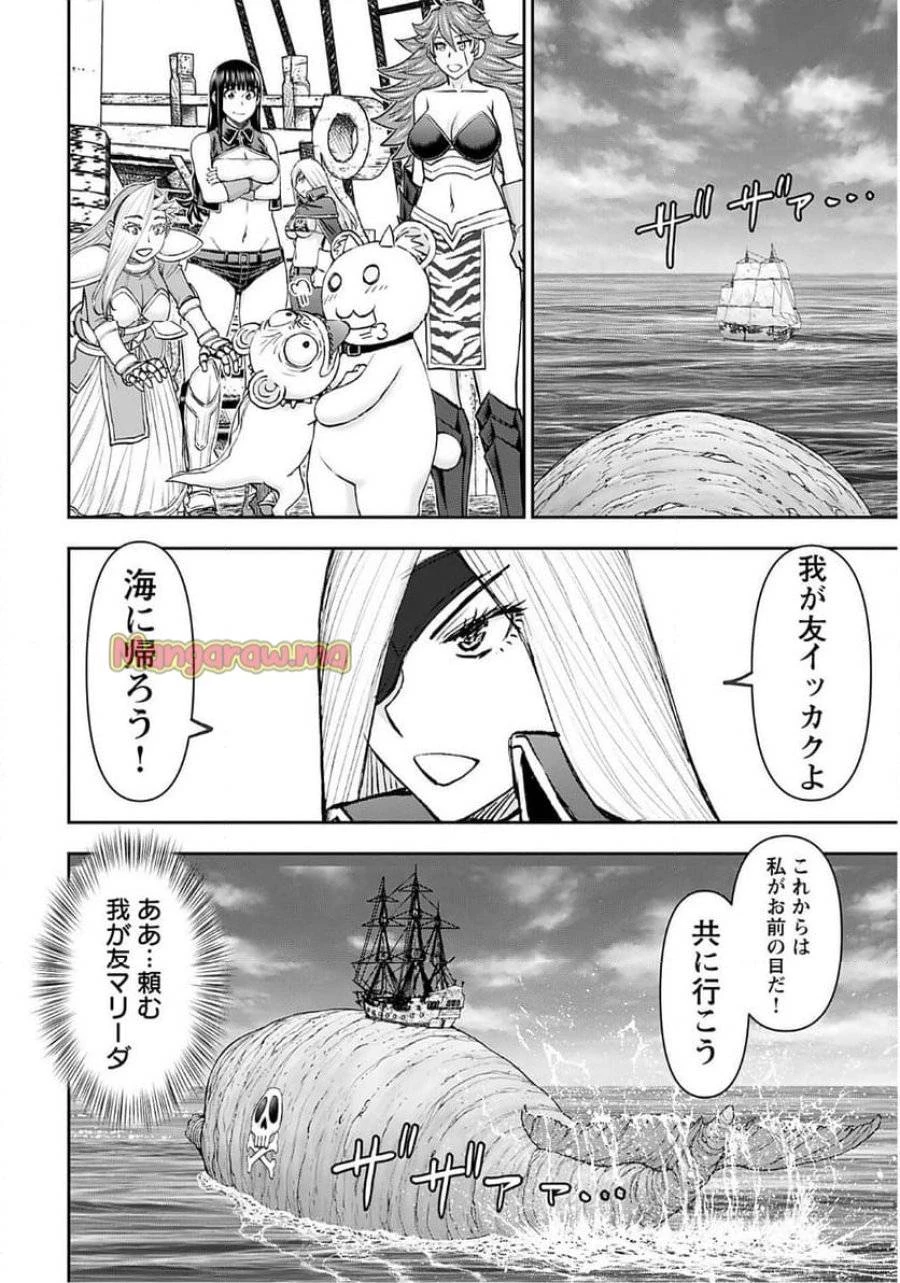 異世界狙撃手は女戦士のモフモフ愛玩動物 第54話 - 22
