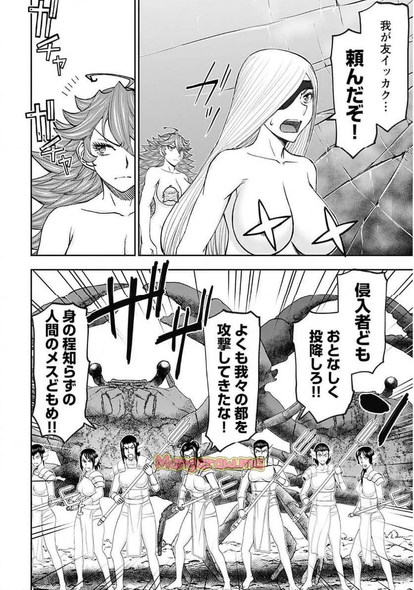 異世界狙撃手は女戦士のモフモフ愛玩動物 第52話 - 13