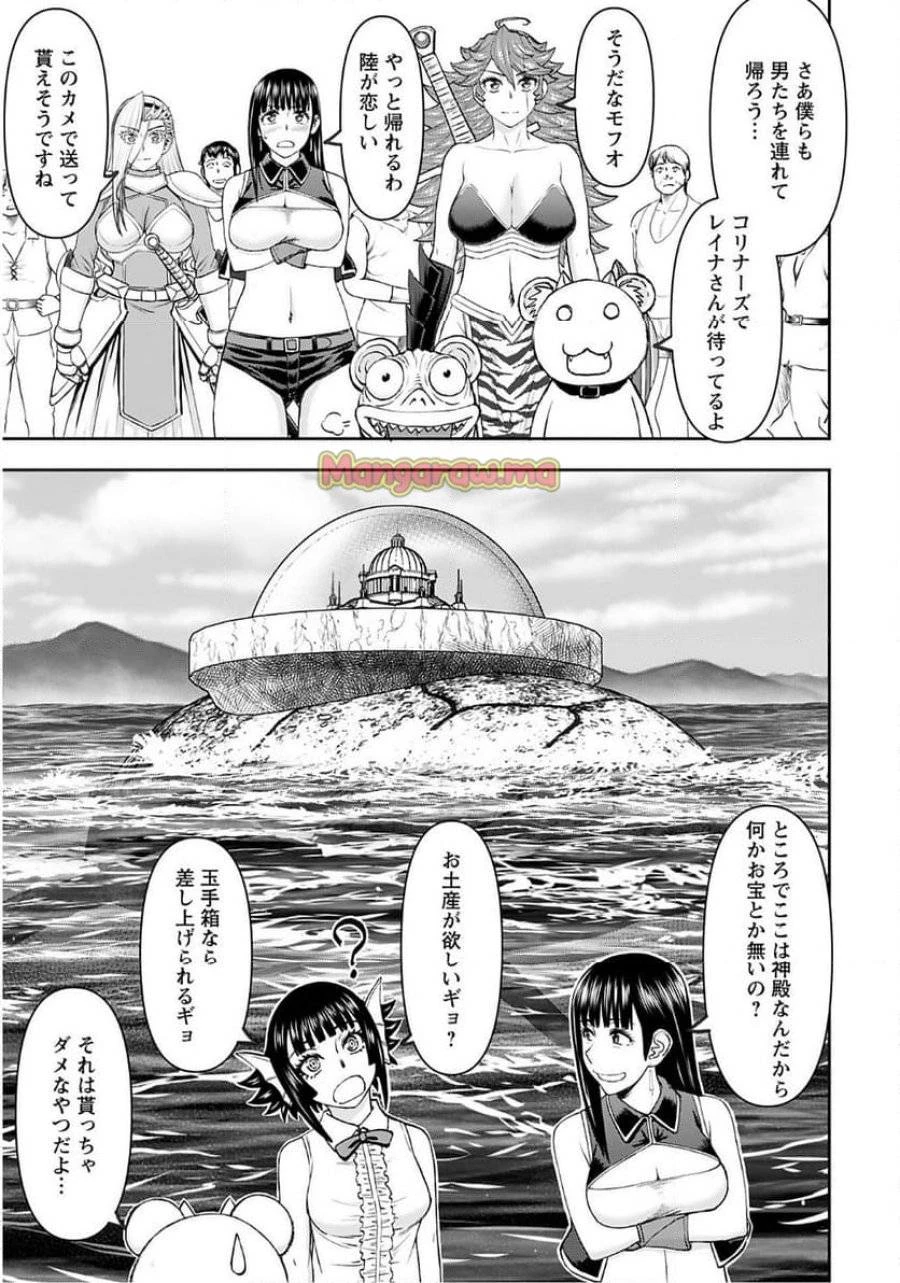 異世界狙撃手は女戦士のモフモフ愛玩動物 第54話 - 23