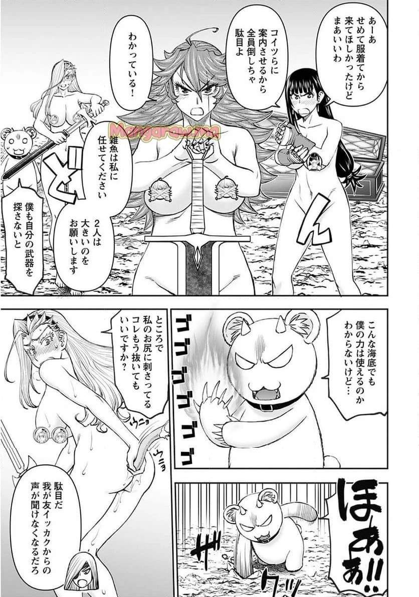 異世界狙撃手は女戦士のモフモフ愛玩動物 第52話 - 14