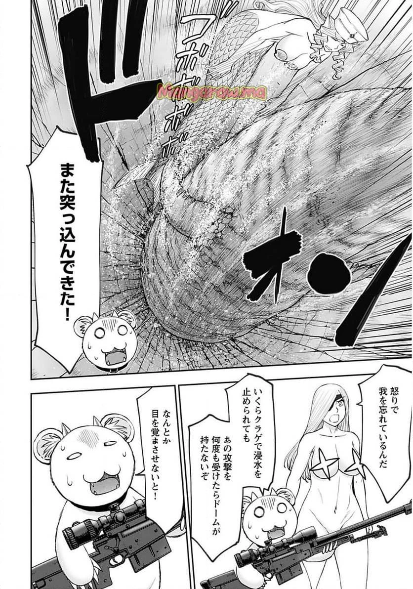 異世界狙撃手は女戦士のモフモフ愛玩動物 第52話 - 25