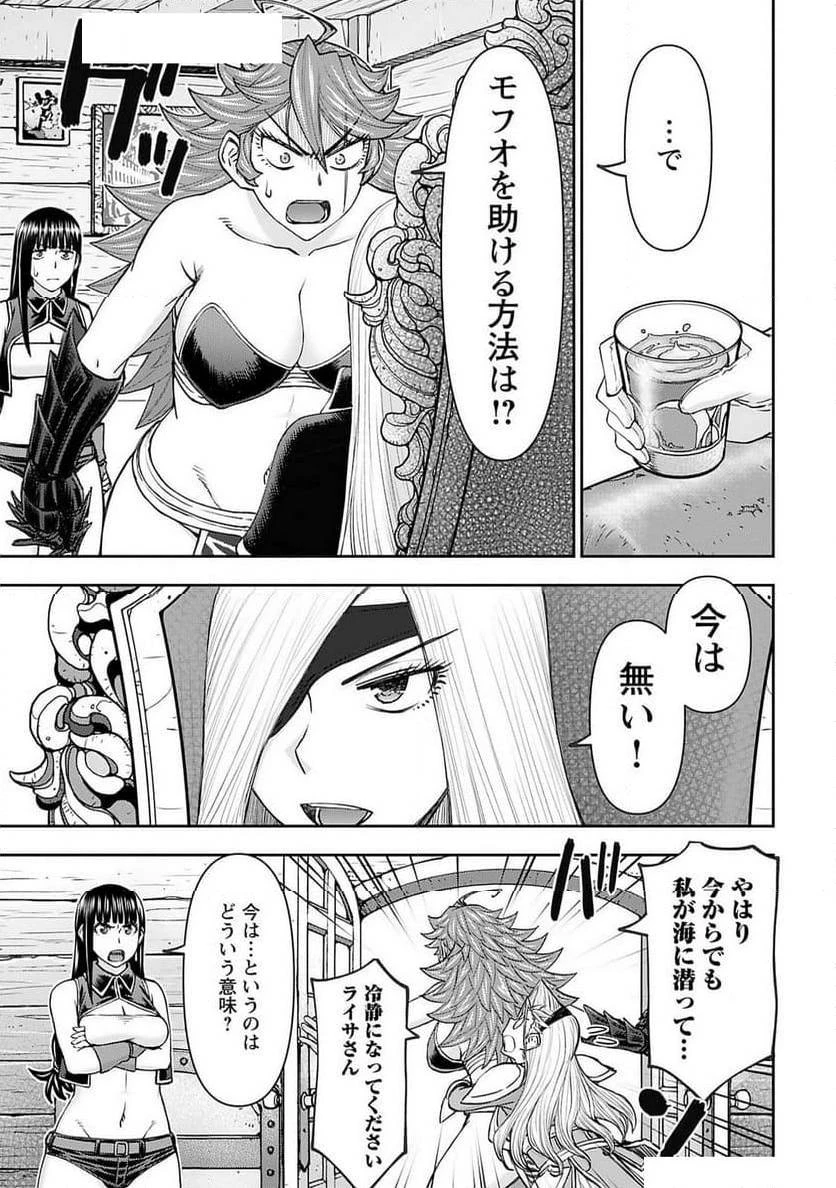 異世界狙撃手は女戦士のモフモフ愛玩動物 第48話 - 5