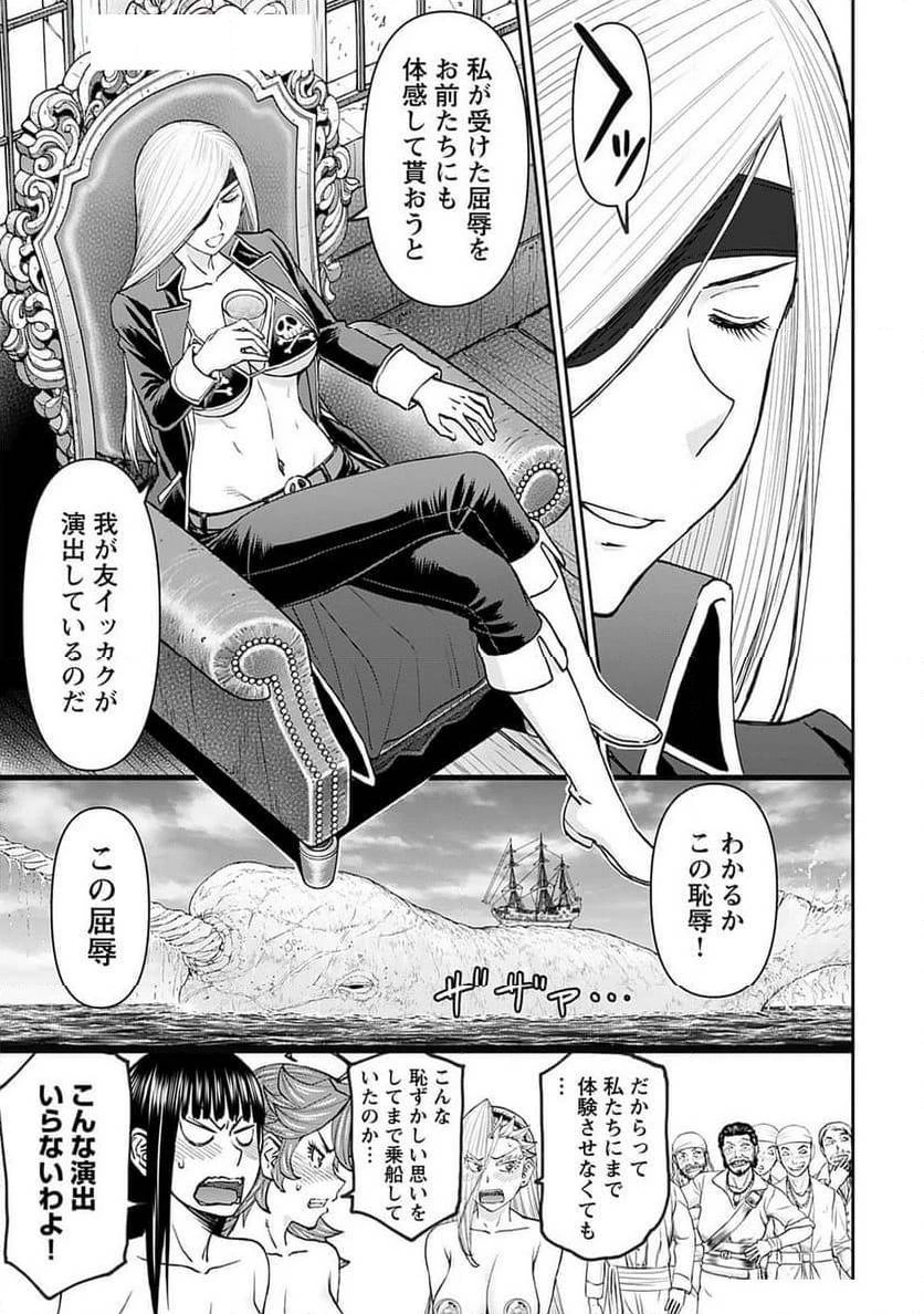 異世界狙撃手は女戦士のモフモフ愛玩動物 第47話 - 3