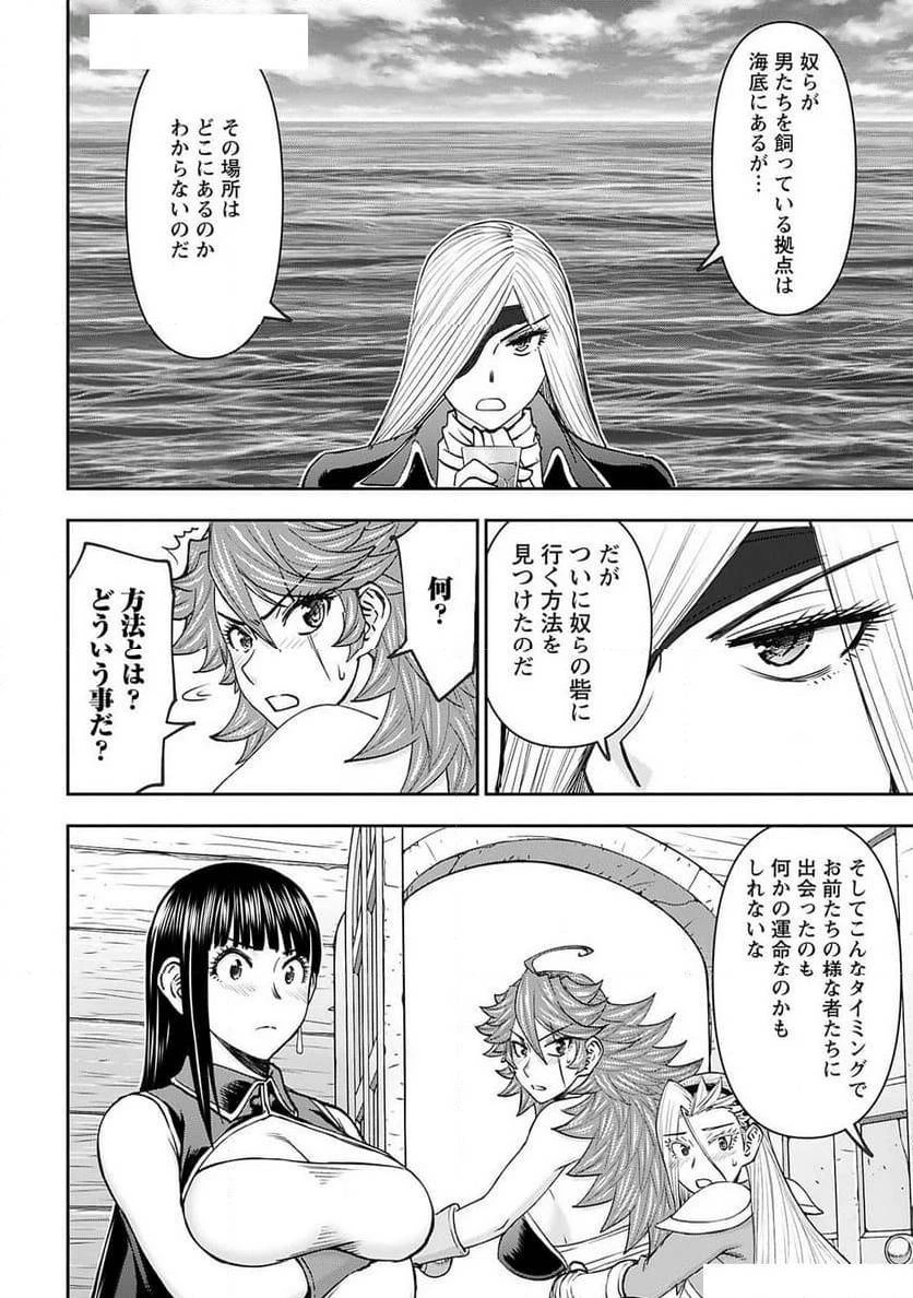 異世界狙撃手は女戦士のモフモフ愛玩動物 第48話 - 6