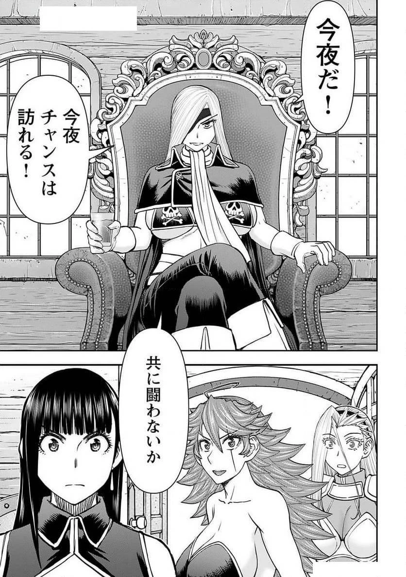 異世界狙撃手は女戦士のモフモフ愛玩動物 第48話 - 7