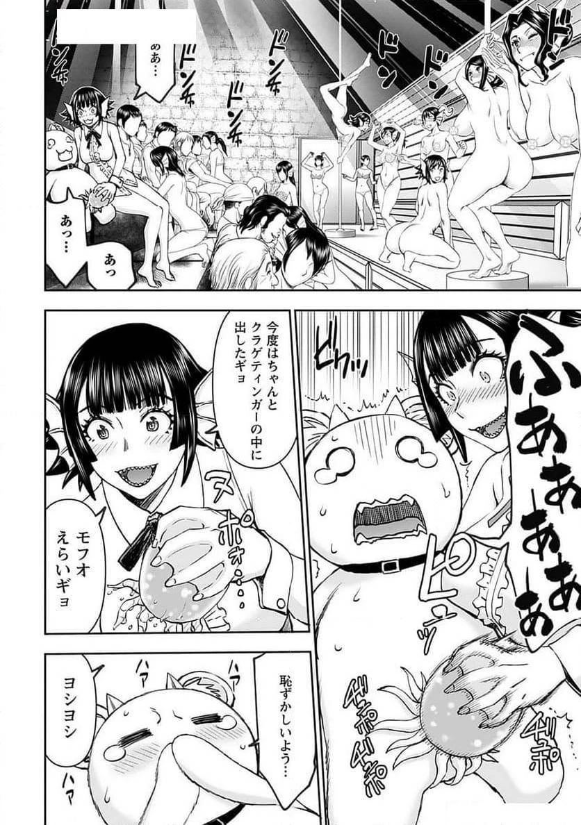 異世界狙撃手は女戦士のモフモフ愛玩動物 第47話 - 12