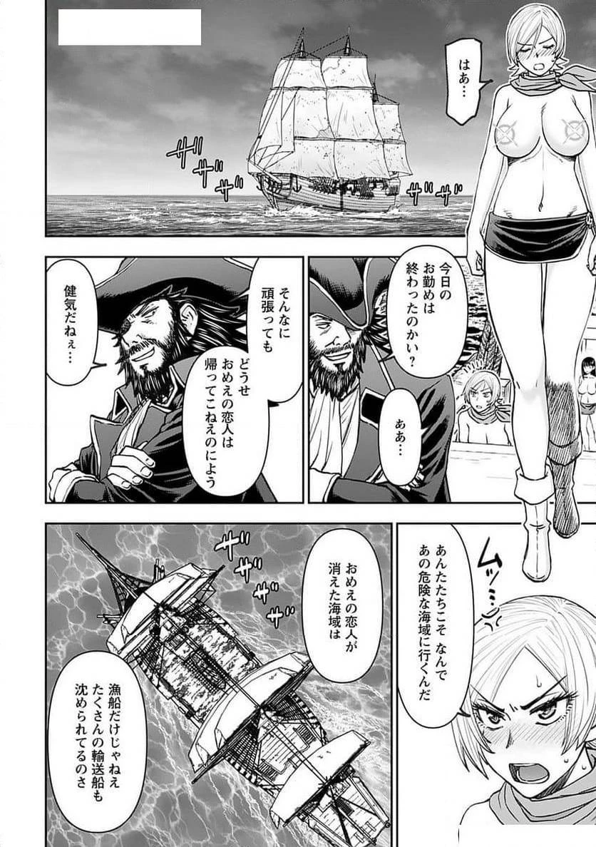 異世界狙撃手は女戦士のモフモフ愛玩動物 第47話 - 14
