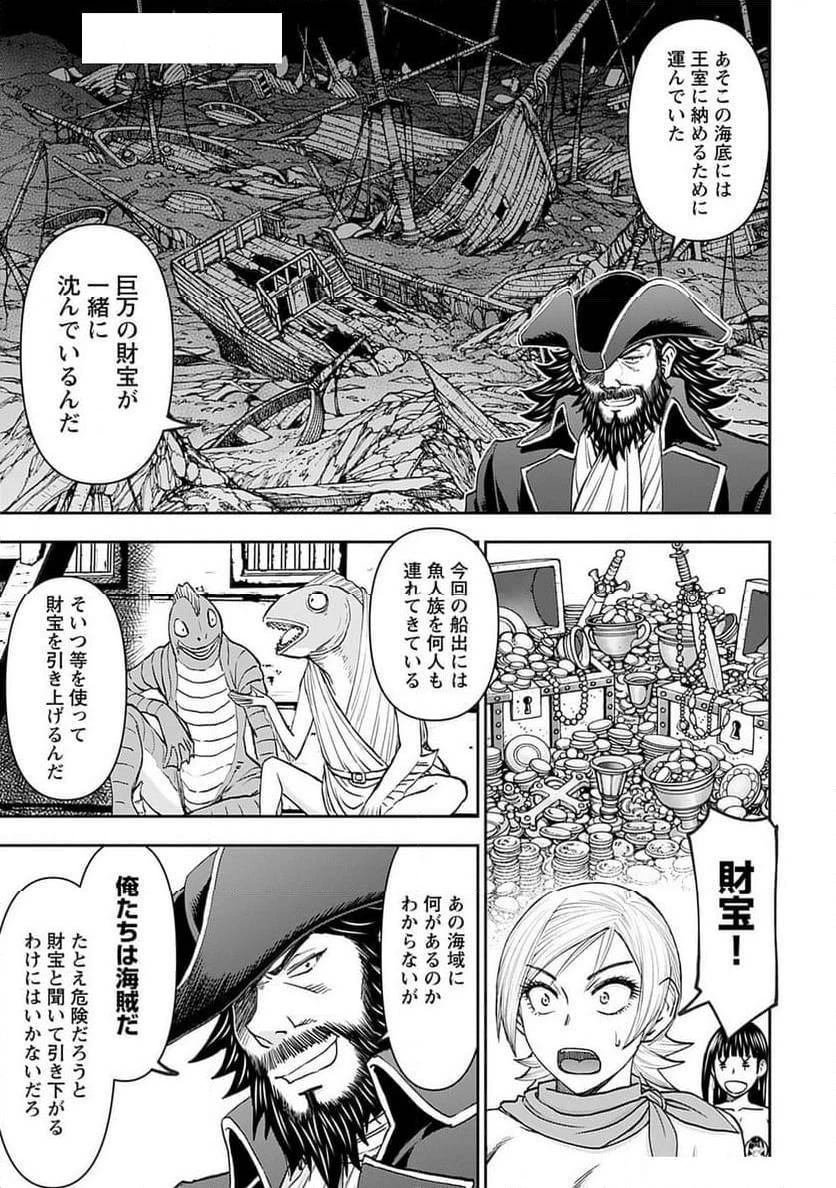 異世界狙撃手は女戦士のモフモフ愛玩動物 第47話 - 15
