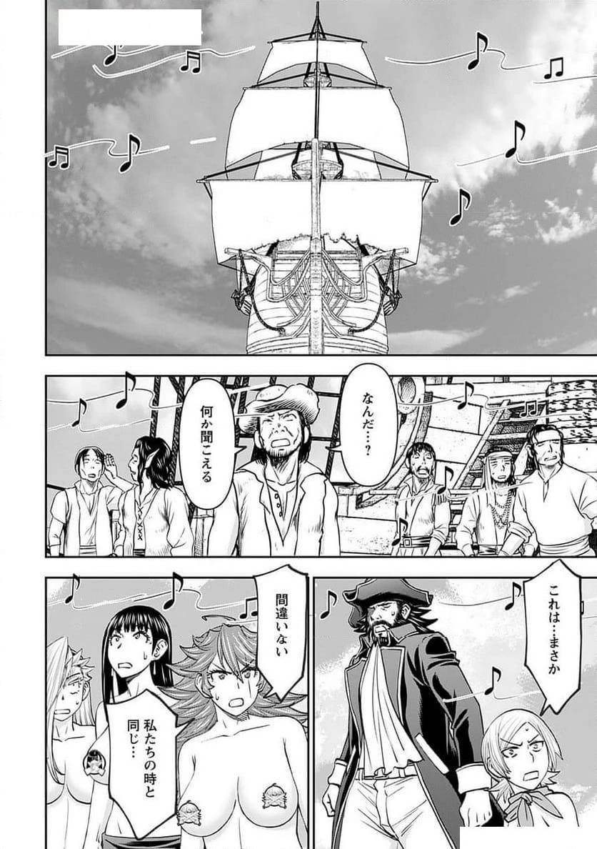 異世界狙撃手は女戦士のモフモフ愛玩動物 第47話 - 16