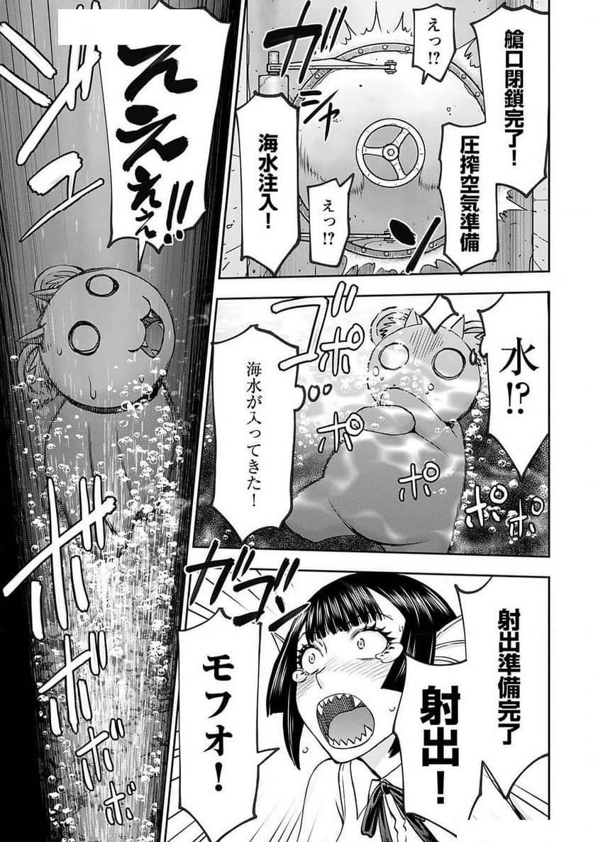 異世界狙撃手は女戦士のモフモフ愛玩動物 第48話 - 19