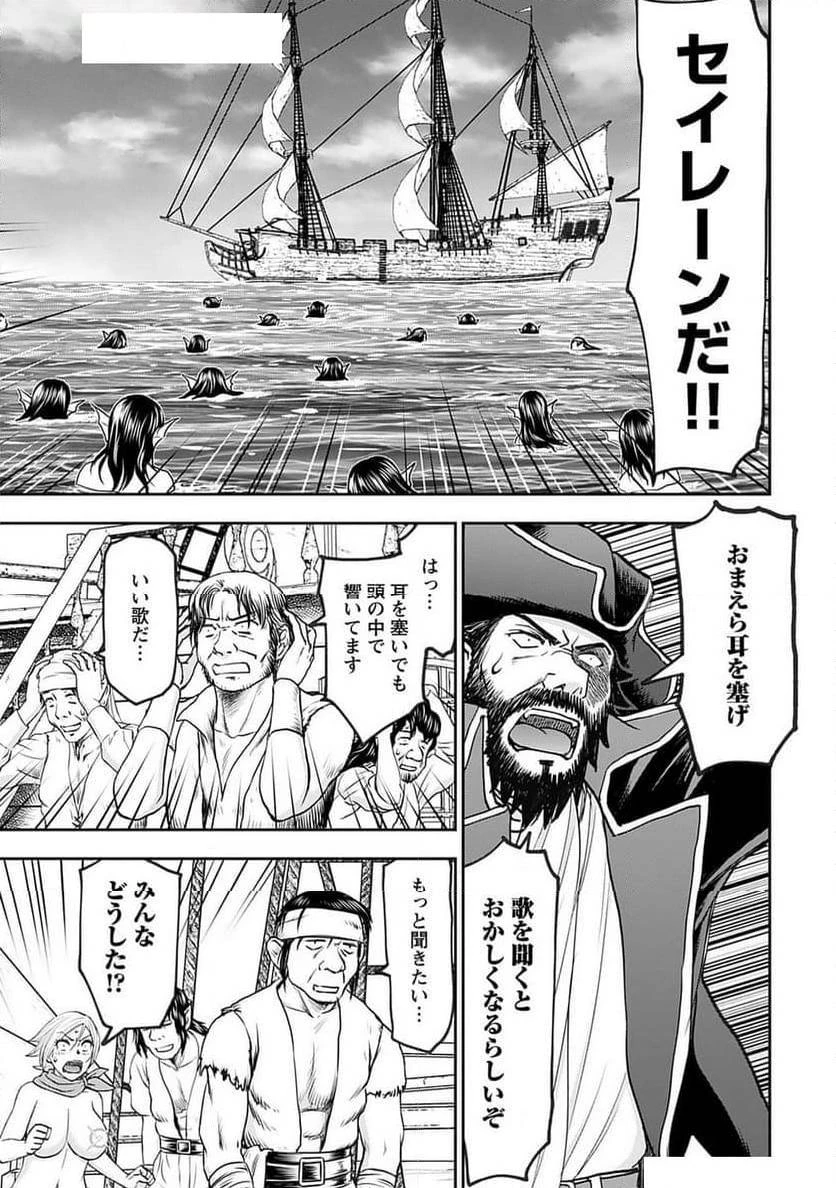 異世界狙撃手は女戦士のモフモフ愛玩動物 第47話 - 17
