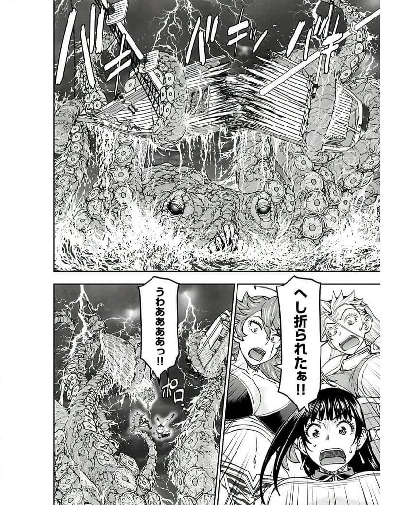 異世界狙撃手は女戦士のモフモフ愛玩動物 第45話 - 6