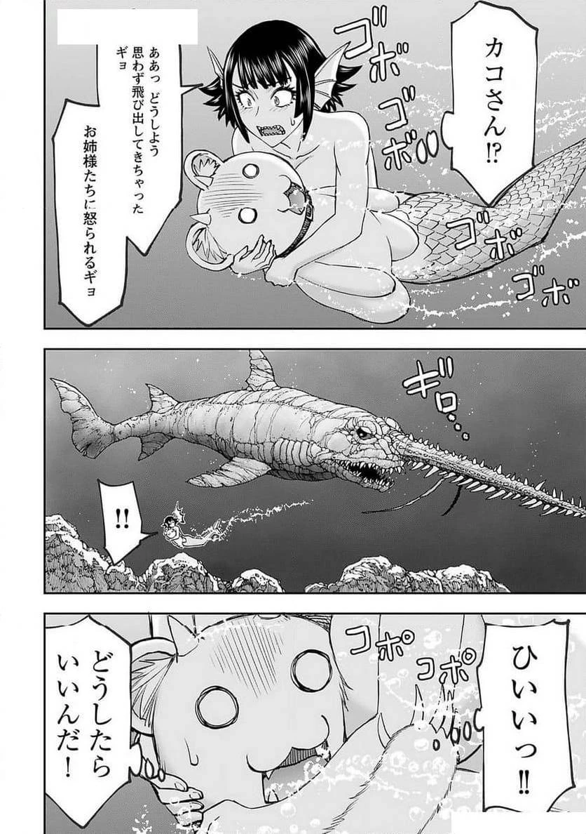 異世界狙撃手は女戦士のモフモフ愛玩動物 第48話 - 24
