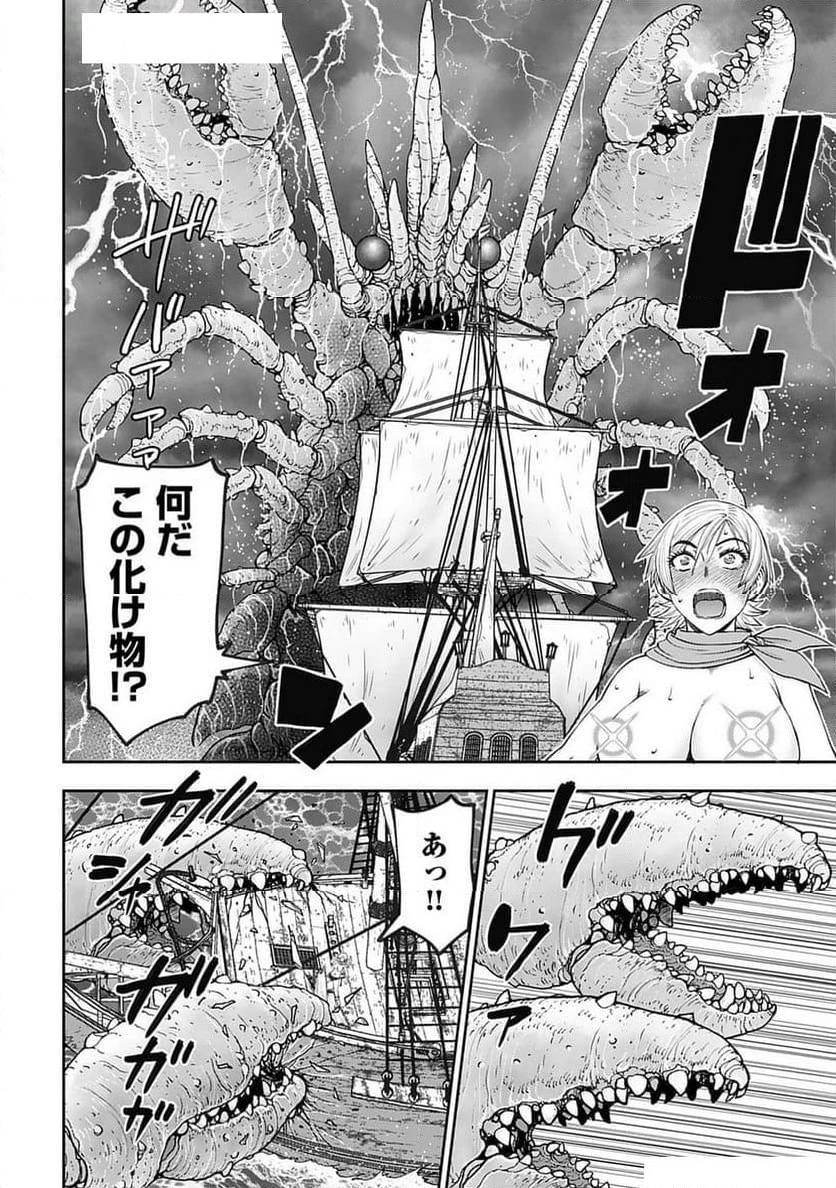 異世界狙撃手は女戦士のモフモフ愛玩動物 第47話 - 20