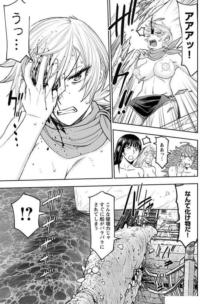 異世界狙撃手は女戦士のモフモフ愛玩動物 第47話 - 21
