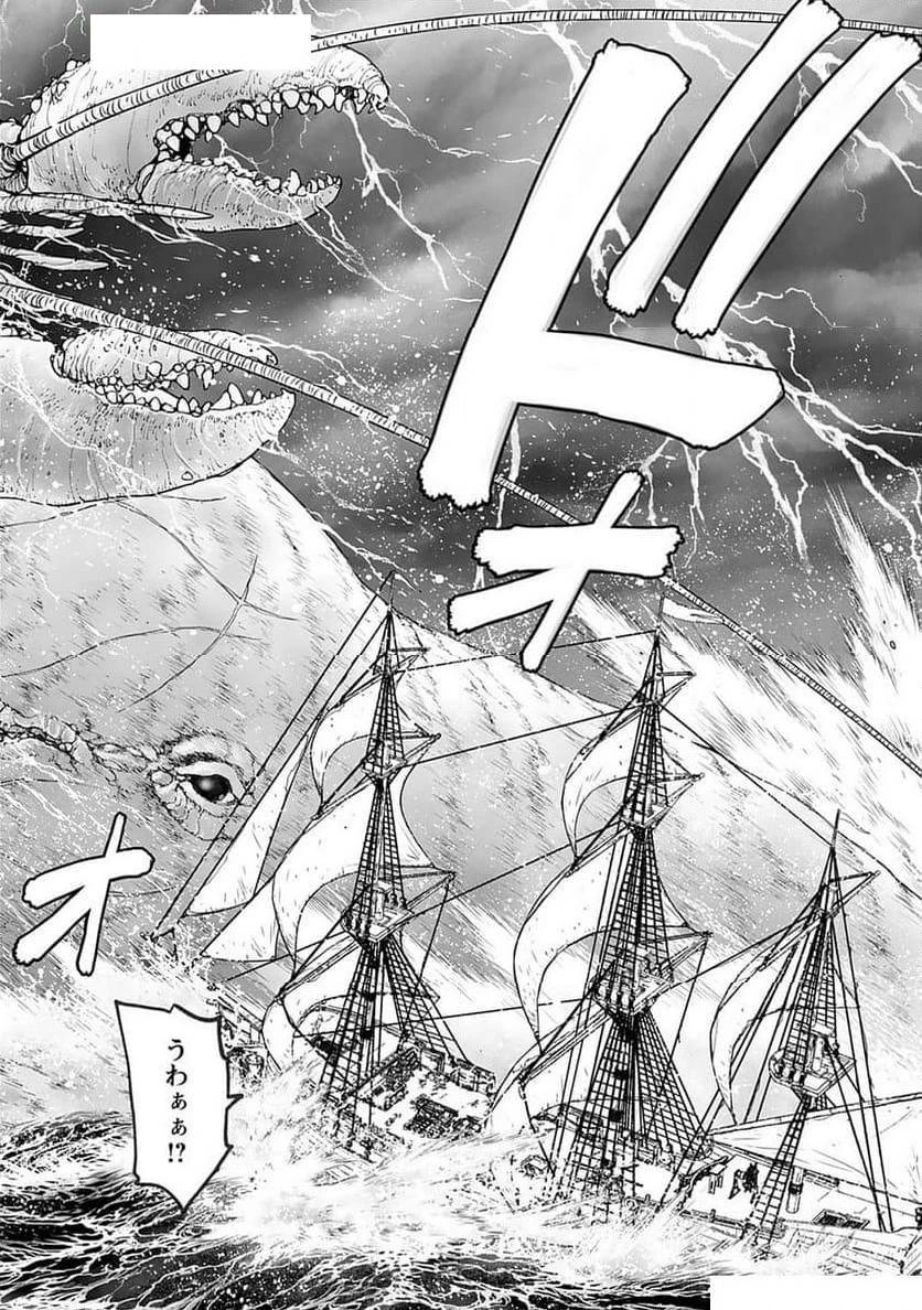 異世界狙撃手は女戦士のモフモフ愛玩動物 第47話 - 22