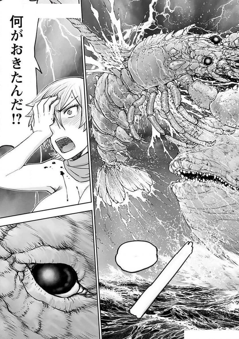 異世界狙撃手は女戦士のモフモフ愛玩動物 第47話 - 23