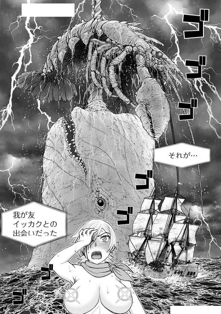 異世界狙撃手は女戦士のモフモフ愛玩動物 第47話 - 24