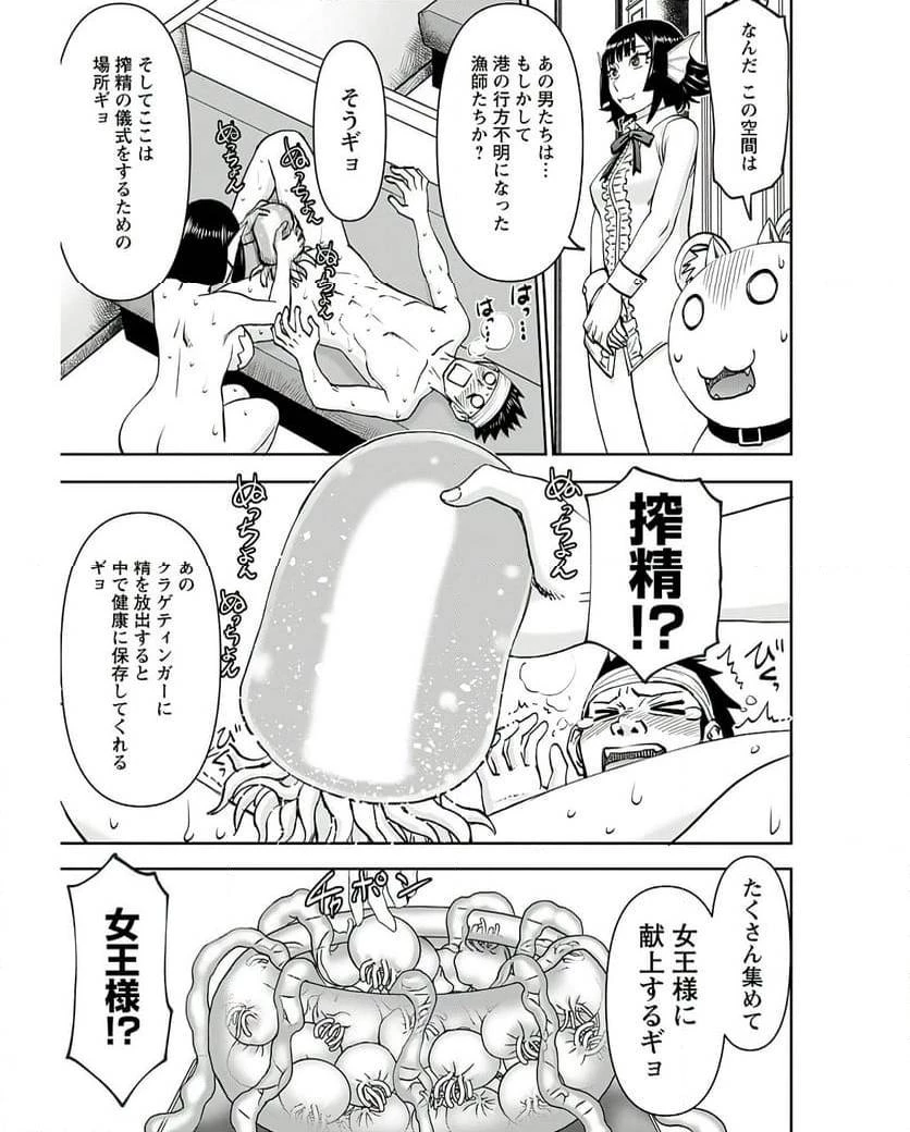 異世界狙撃手は女戦士のモフモフ愛玩動物 第45話 - 13