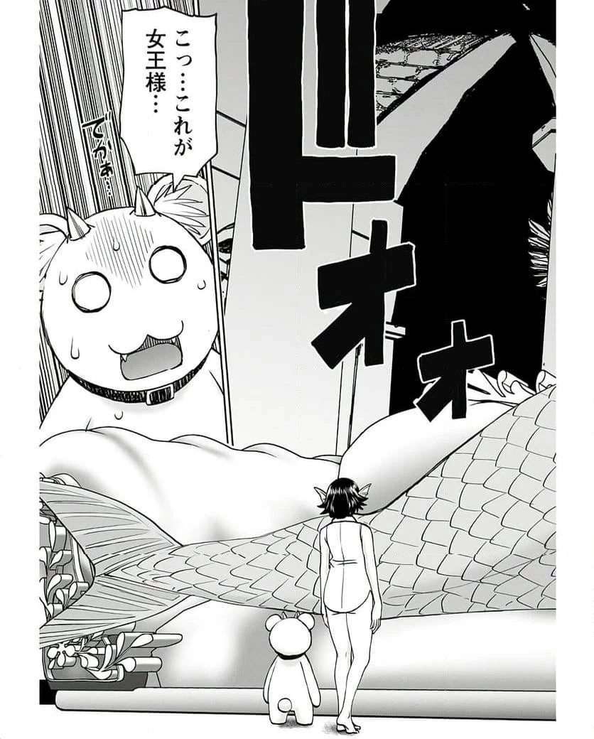 異世界狙撃手は女戦士のモフモフ愛玩動物 第45話 - 19