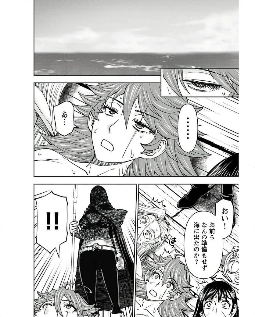 異世界狙撃手は女戦士のモフモフ愛玩動物 第45話 - 20