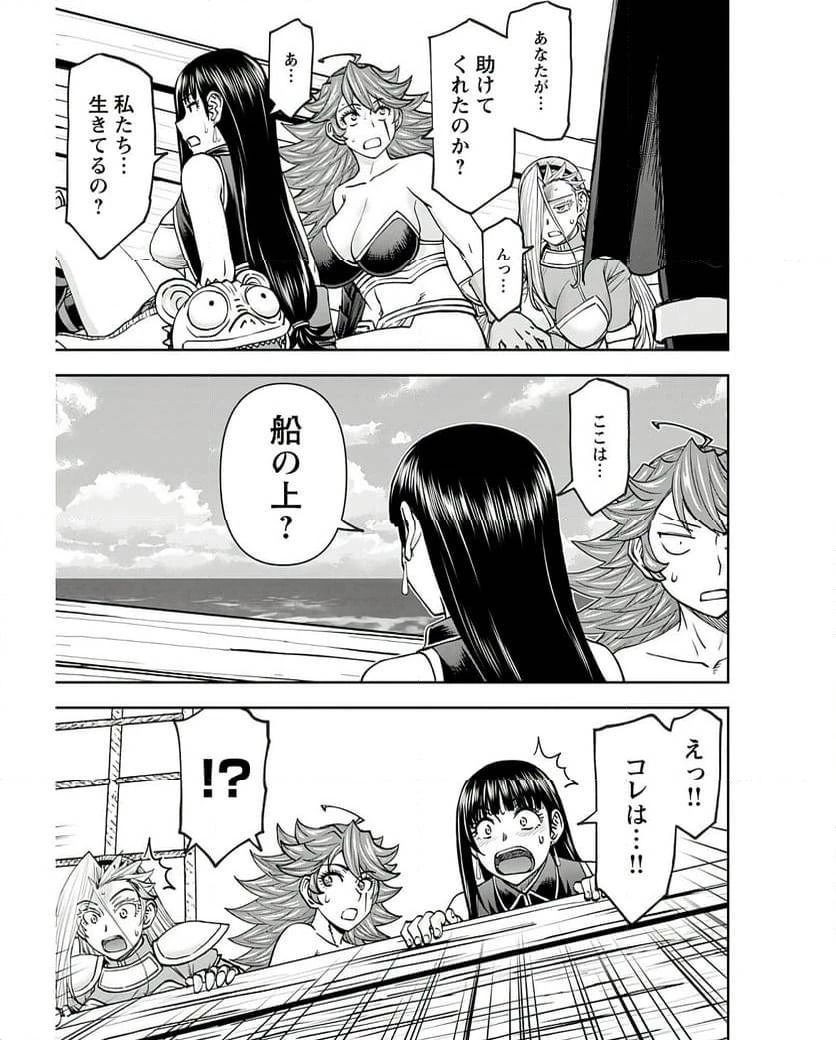 異世界狙撃手は女戦士のモフモフ愛玩動物 第45話 - 21