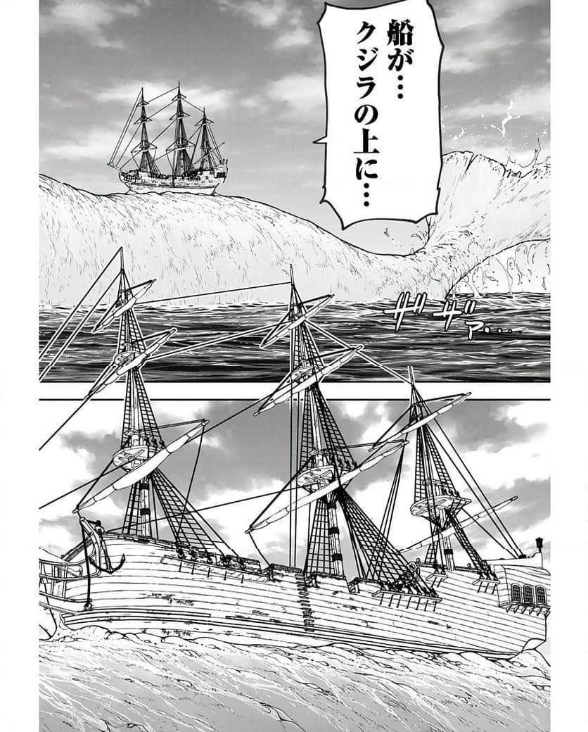異世界狙撃手は女戦士のモフモフ愛玩動物 第45話 - 22